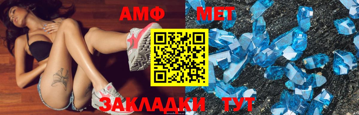 Amphetamine 97% Десногорск