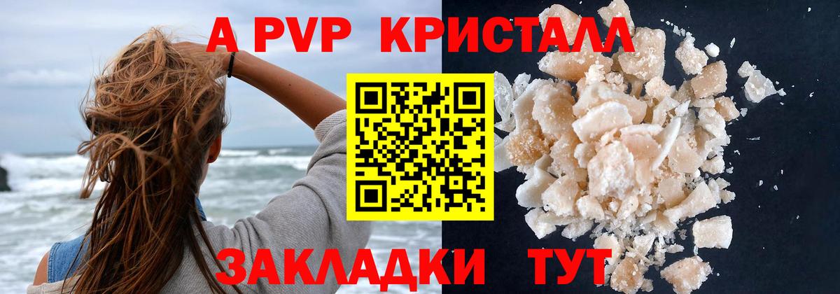 Альфа ПВП СК КРИС Десногорск