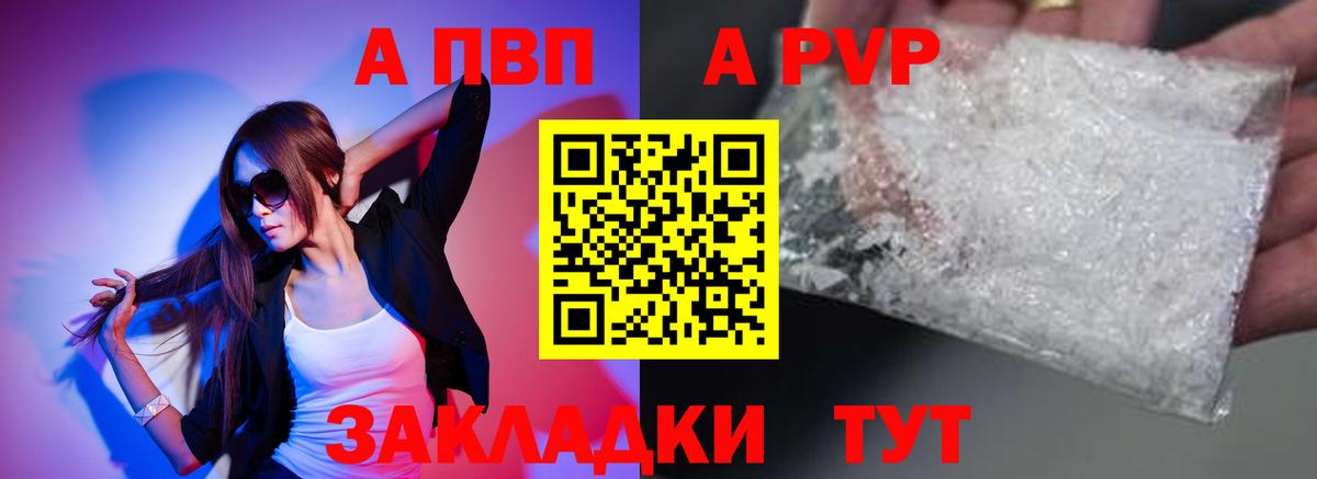 Десногорск  A PVP СК  Alpha-PVP VHQ  A PVP  Вход с VPN  А ПВП кристаллы 
