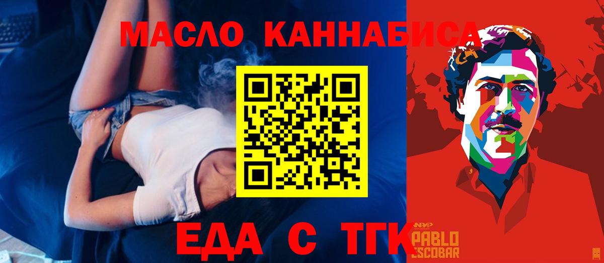 Десногорск  Cannafood марихуана  Вход с VPN 