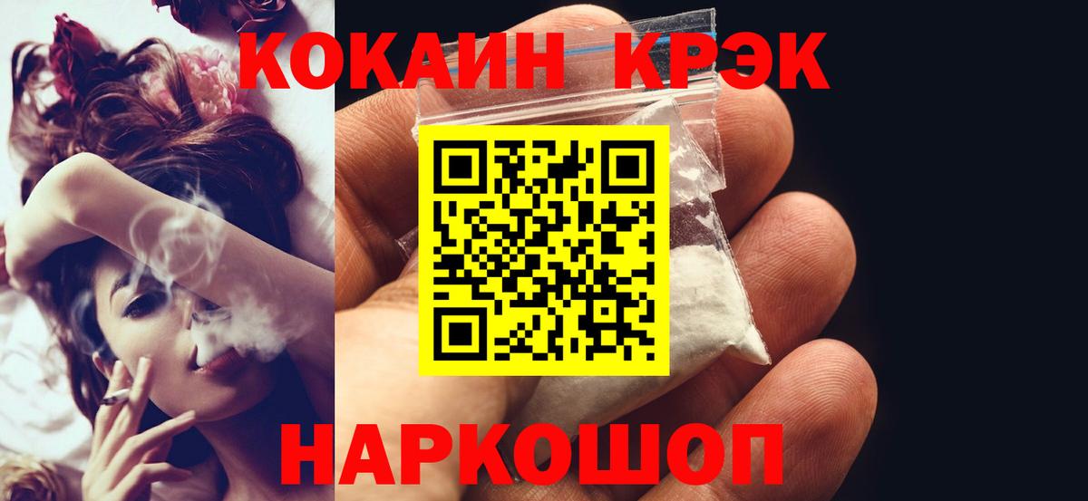COCAIN 98% Десногорск