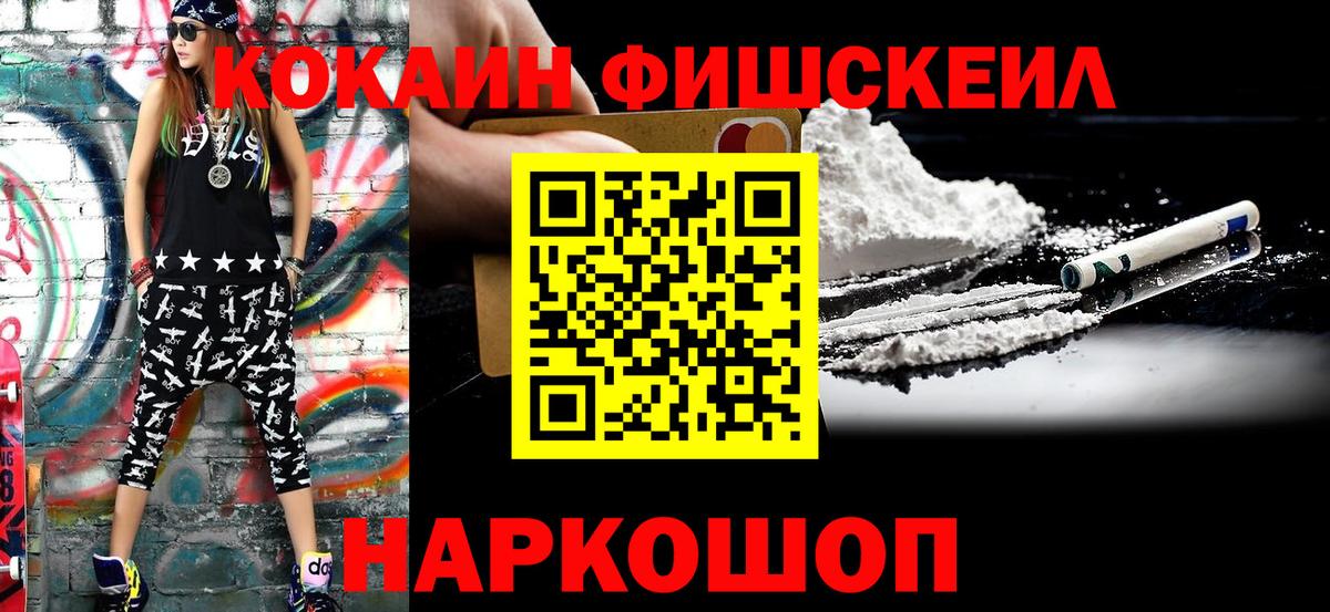 COCAIN  Вход с VPN  COCAIN 98%  Десногорск  COCAIN VHQ 