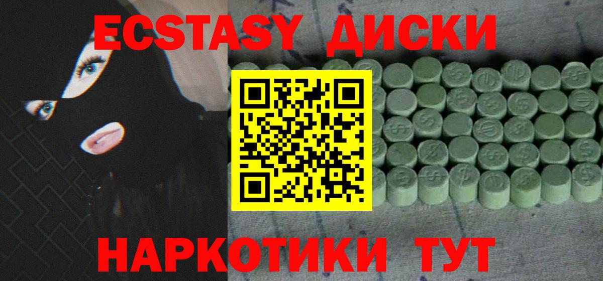 Ecstasy Punisher Десногорск