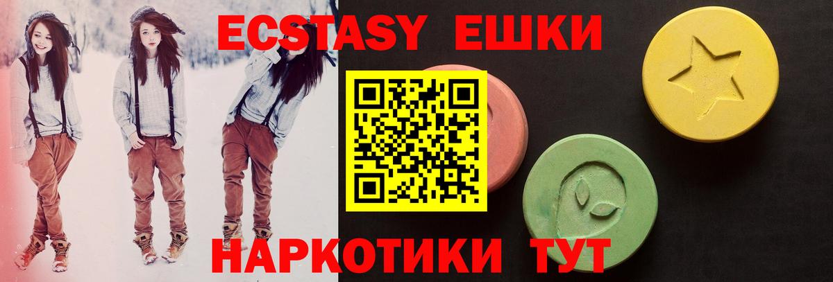Ecstasy  Вход с VPN  Десногорск  ЭКСТАЗИ TESLA  Экстази DUBAI 