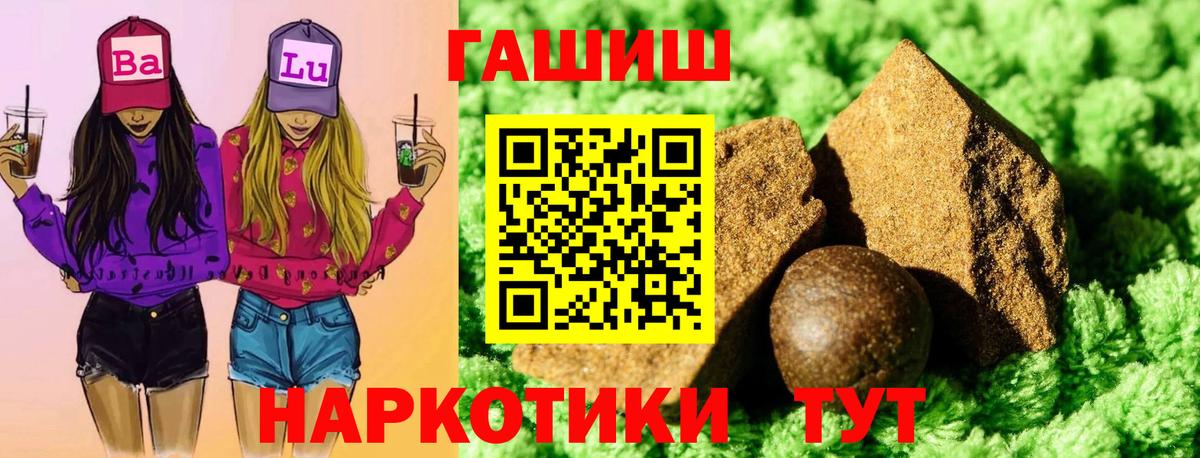 ГАШ AMNESIA HAZE  Вход с VPN  ГАШ  Гашиш VHQ  Десногорск 