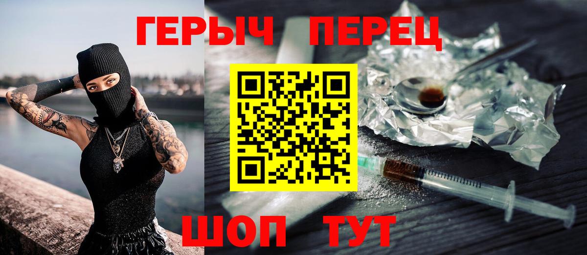 Героин Афган Десногорск
