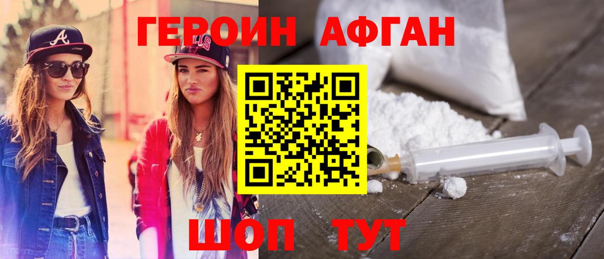 Героин VHQ  Вход с VPN  Десногорск 
