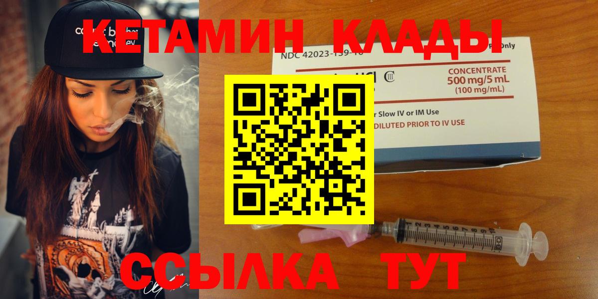Кетамин VHQ  Кетамин VHQ  Вход с VPN  Десногорск 