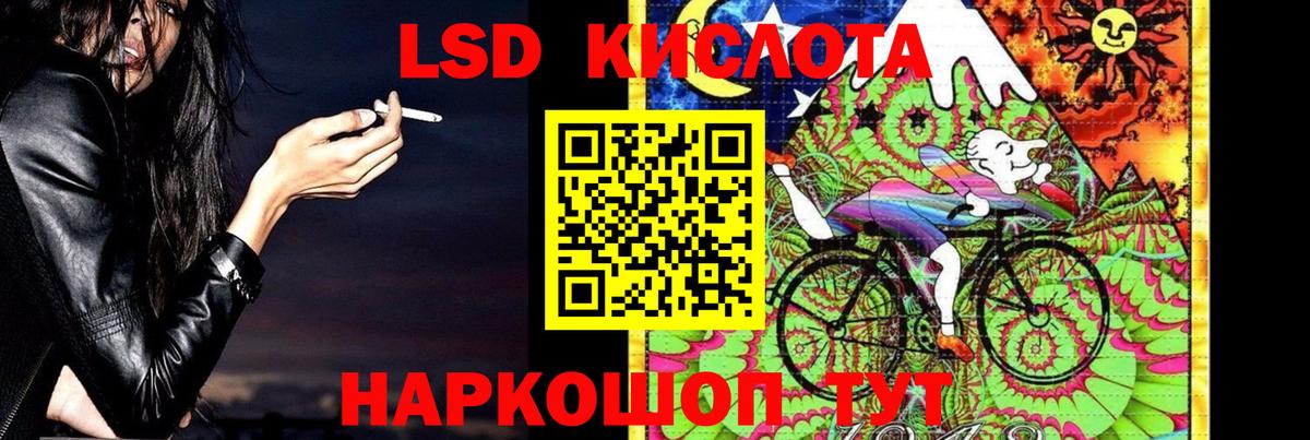 LSD-25 экстази  Вход с VPN  ЛСД экстази кислота  Десногорск  LSD-25 экстази ecstasy 
