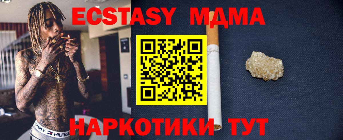 МДМА кристаллы  МДМА VHQ  Вход с VPN  MDMA  Десногорск 