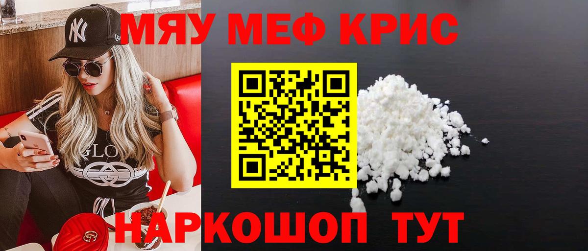 Мефедрон  Десногорск