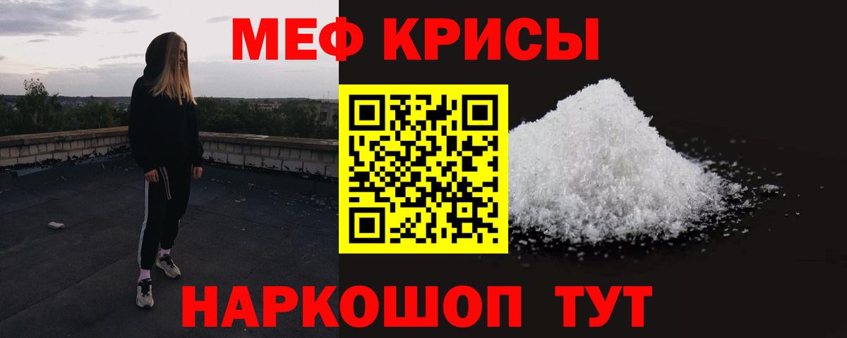 Десногорск  Мефедрон кристаллы  Мефедрон  Меф кристаллы  Вход с VPN 