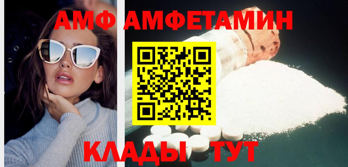 Метамфетамин винт  Вход с VPN  Десногорск  Первитин  Метамфетамин винт 