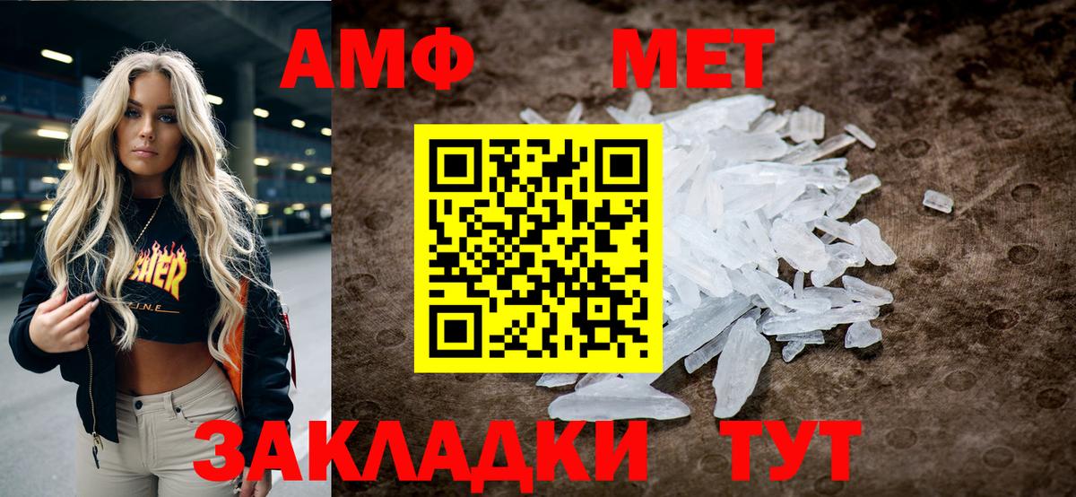 МЕТАМФЕТАМИН пудра Десногорск