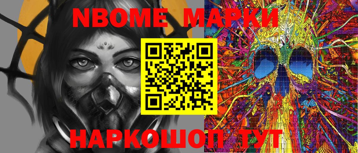Наркотические марки 1,5мг Десногорск