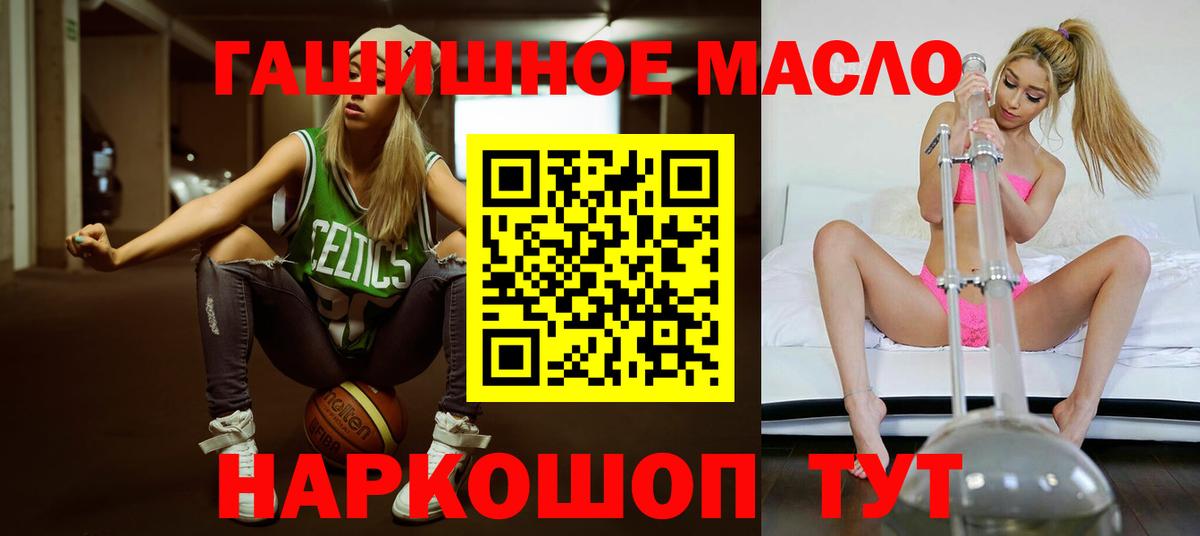 Дистиллят ТГК гашишное масло Десногорск
